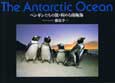 The Antarctic Ocean ペンギンたちの旅・病める南極海／桜桃書房