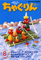 ���Ⴎ���8����