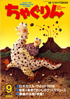 ���Ⴎ���9����