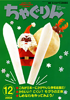 ���Ⴎ���12����