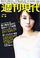 週刊現代
