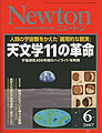 Newton