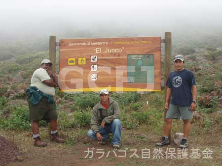 サン・クリストバル島、エル・フンコ