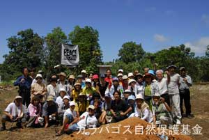 2007年05月01日植林/ビラビスタ、チャールズ・ダーウィン研究所植林地