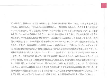 �R�����w�y���M���ȁx