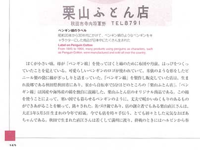 �R�����w�y���M���ȁx