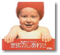 �n���̂����킹